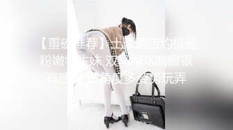 清纯反差小母狗✿Twitter萝莉『邻座怪阿松』福利，人前是清纯学妹女神 人后是主人爸爸的小母狗！