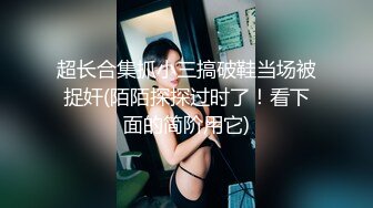 上海美妖Ts雪莲 ：和小哥哥之间的刺刀大战，山东的哥哥体力好猛，搞得虚脱了