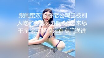 妩媚小女人、肉感十足，美丽动人，舌活热情，被这样含住搅动 鸡巴都受不了哦，肉棒大插骚穴！