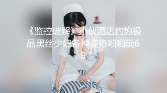 TMW234 天美传媒 搭讪大奶欲女 吞精调情台式出游 艾悠