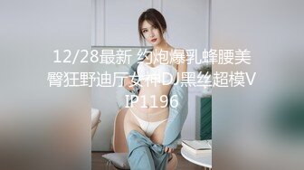 萝莉御姐双飞，冰肌玉骨俏佳人，极品女神骚穴特写抽插