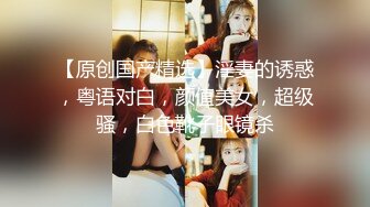  良心小夫妻直播，露脸女上位啪啪狠狠插，卖力深喉交，俯视角度高潮上天