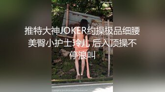 『萌之乖乖』性感旗袍清纯小姐姐被上司审问 被大肉棒无套内射 精液从嫩穴流出 超极品身材 白虎嫩穴又粉又嫩又紧