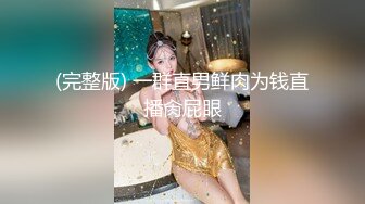 雪莉小可爱！网红美女！和小男友居家操逼，穿上黑丝袜高跟鞋，剪开裆部怼骚穴猛操