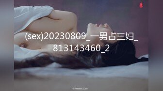 《最新✅硬核重磅》万人追踪P站极品身材颜值可盐可甜露脸反_差婊Xrei私拍完结~各种角色扮演啪啪情景剧白浆超多 (7)