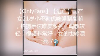 Onlyfans 极品网红小姐姐桥本香菜《花嫁》遭变态胁迫的新娘子