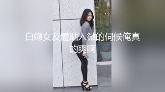 推特网黄大神【yooheejade】高价原版流出，巨乳肥臀高颜值露脸绿茶婊，在金钱的作用下骚的一批，3P内射中出