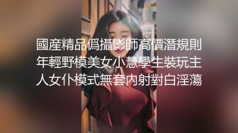 骚逼小姑娘16小时【呀呀呀】连体网袜~道具自慰！挺嫩的，花季女孩！ (1)