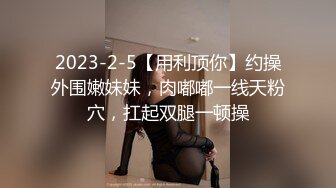 小姐姐要测核酸才肯被我操