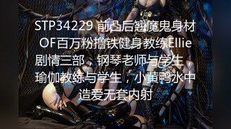 【新片速遞】  ⚫️⚫️外站乱伦大神与妹妹不可告人的事儿，一点点成功把妹妹征服拿下，稀疏的阴毛真是爱死了