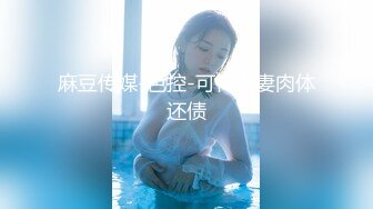 极品网红女神美腿尤物御姐女神〖苹果〗电车幻想 原来端庄优雅的女神也会偷偷的想一些色色的事情，水水留一座