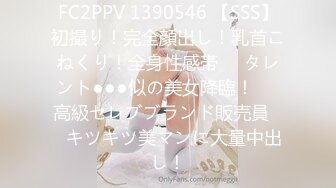 【极品性爱重磅首发】顶级网红『性瘾患者小姨妈』顶级反差婊只想操粉巨乳蜂腰蜜桃臀 高潮篇 高清1080P原版 (1)