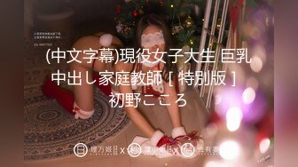 【新片速遞】 小娘子专业清理下水管几十载 特别是针对藏污纳垢的包皮哥哥 仔细看有精垢噢 实在是美味 有意请咨询 哈哈