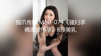 天美传媒 TMW-217 性感女老师毕业献身