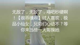 【抖音最新泄密】15万粉丝小网红，【草莓宝宝】，擦边小萝莉，露点，和闺蜜双女互搞，笑得可开心了