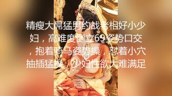 年少不知阿姨好错把少女当成宝㊙少妇杀手㊙91大神王胖新作 约操金色筒靴骚浪熟女