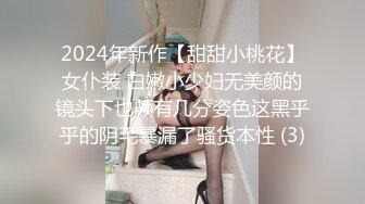 京东影业 jdyl 027 女神降临献神器 李娜娜