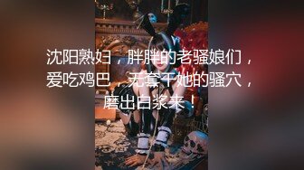 【新片速遞】  ⚫️⚫️公寓女厕逼脸同框偸拍多位小姐姐方便，连衣裙大姐很时髦呀穿个平角开裆内裤，眼镜妹憋的夹紧双腿不敢动