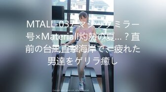 MTALL-037 マジックミラー号×Materiall灼熱の夏…？直前の台風直撃海岸で、疲れた男達をゲリラ癒し