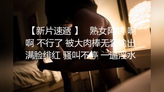 【新片速遞 】   熟女阿姨 啊啊 不行了 被大肉棒无套输出 满脸绯红 骚叫不停 一逼淫水 