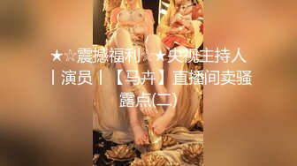 露脸清纯小骚货『奶萝喵四』勾人小妖精被大鸡巴爸爸无套爆炒内射，小穴穴被灌满爸爸精液，清纯淫靡和谐并存 (4)