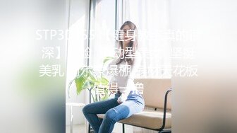 老湿姬MISA抖阴学院第9期两女一根