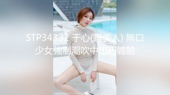 麻豆傳媒 MSD131 清純少女嫩逼飄香