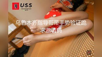 顶级反差！普通人女神有钱人母狗，推特大神【肥牛】订购，啪啪圈养调教可盐可甜清纯学生妹，年纪轻轻就已经骚到顶了 (9)