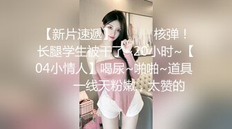 【小薄花花】新人小哥约嫩妹，超近视角吸屌插嘴，脱下妹子内裤，扶桌子站立后入