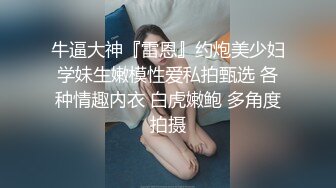 漂亮大奶美女吃鸡啪啪 用力怼我小骚逼 啊啊又要来了 肤白貌美 被小哥哥骚逼操漏了 骚水喷不停