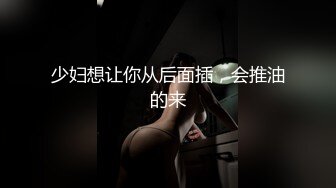 冒充舞蹈培训班老师称只要体型合格免收学费骗无毛高挑女同学脱衣服做基础动作 1080P原版