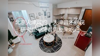 【清野】脱光了跳科目三，极品女神，当今最热门的热舞金曲，美炸了，老头看了都要硬 (6)