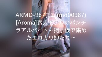 【重磅推荐】推特大神DOM_窒息高质量出品_小学美术老师sub的肛交调教