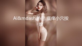 《重磅炸弹卐网红泄密》万元定制快手已永久封停47万粉欧美范爆乳肥臀御姐【玉兔兔】露点骚舞全裸紫薇完整全套