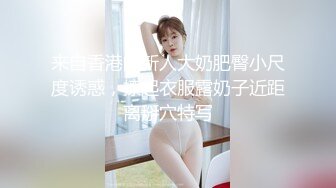 干净白皙的F罩杯美女可是胡萨胡萨的发际线