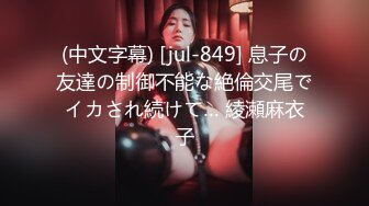 [原版]_069_与女神双修_啪啪_20210724