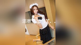 八哥探花3000块说服养生馆老板娘让来月经的女儿