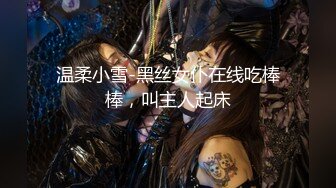 重磅新人！近期最大惊喜【情趣蜗牛】，最美校花，清纯反差邻家女神，刮毛白虎好骚 (7)