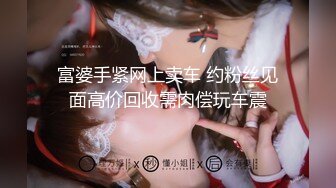 【新片速遞】    邪恶二人组下药迷翻来兼职的美女模特❤️换上丝袜各种姿势轮流啪啪【新片速遞】  &