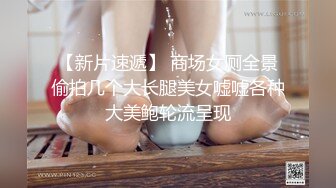 清纯反差小母狗❤️Twitter萝莉『呆胶布』福利私拍，勾人小妖精被大鸡巴爸爸无套爆炒内射，小穴穴被灌满爸爸精液流出