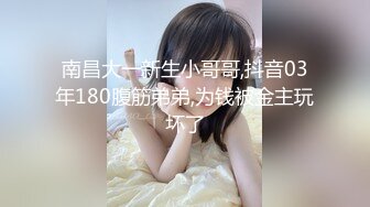 卧槽~压轴~好纯洁大女孩~【三姐妹花】调教被操~内射