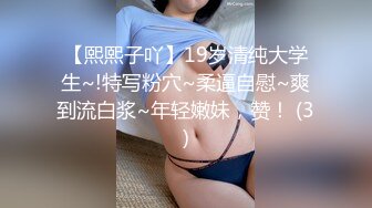 【熙熙子吖】19岁清纯大学生~!特写粉穴~柔逼自慰~爽到流白浆~年轻嫩妹，赞！ (3)