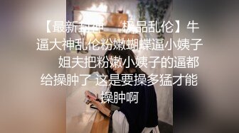 反差小可爱 呆萌清纯小仙女〖柚子猫〗工作失误被客人惩罚的空姐