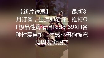 【山鸡岁月】一代炮王，完整版未流出，小少妇找到了生财之道，老公不在就上门，害羞不让看屄，可插可舔可抠 (1)