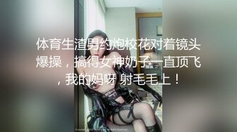 -抱操纤细腰身嫩妹「下」