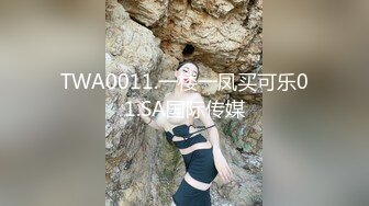 推特网红女神『星优儿』和闺蜜找猛男性爱轰趴 多人淫乱 全裸混战操成一片