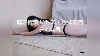 【新片速遞】  哥哥们看看我的逼逼菊花嫩不嫩 粉不粉 你们喜欢吗 妹妹腿已张开 还不赶快插进来