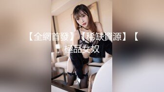 富二代某婚恋网约炮艺校高颜值翘臀长发美女学生妹