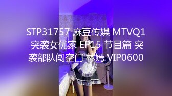 自适应女上位，无敌身材的反差大学女（内有约啪技巧和联系方式）