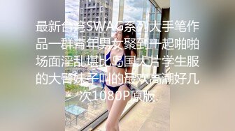 两男大战一女 前口后插 搞得她不要不要的